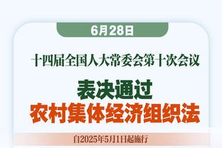 加福德：我在进攻中的角色就是给东契奇掩护 挡拆完我就给他让路