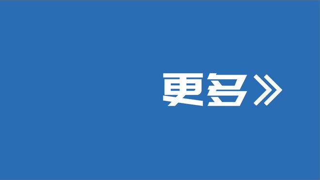 火箭明日战76人 狄龙&小贾巴里缺阵 伊森仍为出战成疑